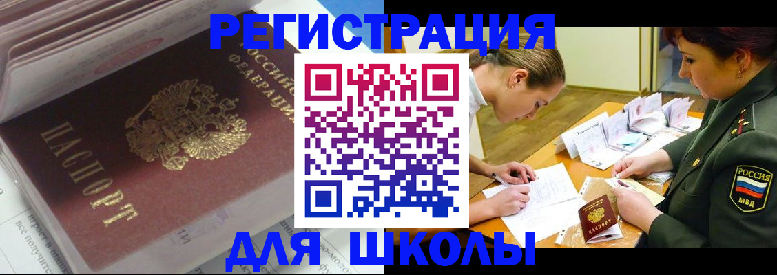 временная регистрация гарантия в Завитинске