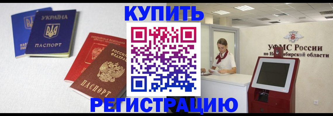 найти адрес прописки в Завитинске